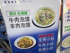 -清真·马洪小炒泡馍馆(钟楼回民街店)