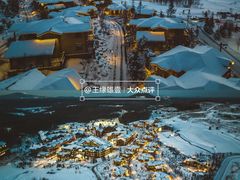 -长白山鲁能胜地瑞士酒店-度假村·怡客全日制餐厅