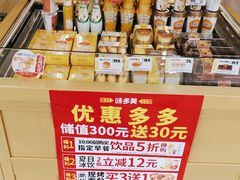 -味多美蛋糕(看丹桥店)
