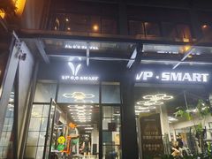 -VPsmart私教健身工作室(新华路旗舰店)