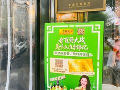 -润泽园饭庄(中山路店)
