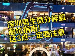 -福田卓悦INTOWN购物中心
