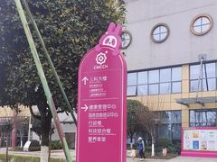 -成都市妇女儿童中心医院(中心院区)