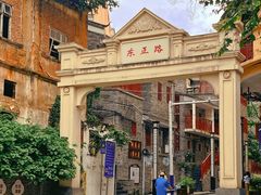 -中山纪念堂