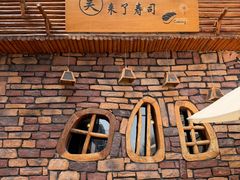 -昊·来了寿司(台湾街店)