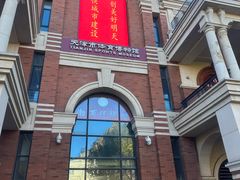 -天津五大道文化旅游区