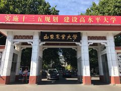-山东农业大学(岱宗校区)