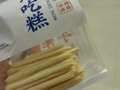 -吴越糕享(常熟万达店)