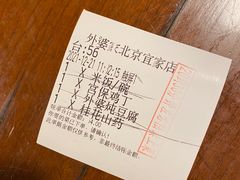 -外婆家(西红门荟聚购物中心店)