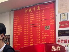 -阿姨牛杂(北京路店)