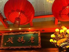 -老码头火锅(玉林店)