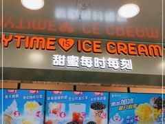 门面-蜜雪冰城·冰淇淋与茶(长郡中学店)