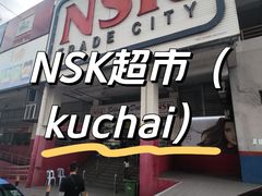 -NSK Trade City(Kuchai Lama)