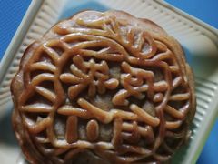 五仁月饼-成珠小凤饼(南华中路店)