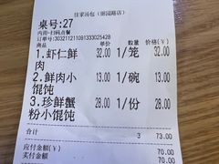 -潘国仙耳光馄饨(黄家阙路店)