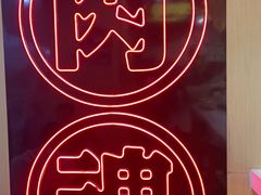 -熊吞·大碗丼烧肉饭(济宁万达广场店)