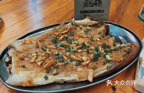 Charcoal-Roasted Eggplant