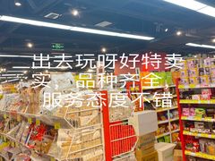 -好特卖HotMaxx(杭州滨江宝龙城店)