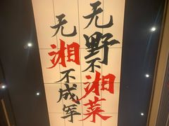 -八碗湘长沙市井菜(坡子街店)