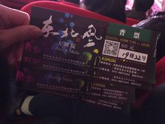 -东北风阿厦剧院(民康路店)