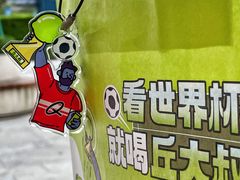 -丘大叔柠檬茶(乐峰广场分店)