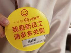 -海底捞火锅(吉利大厦店)