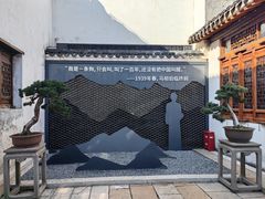 -马相伯故居
