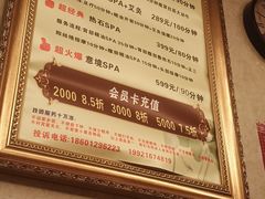 -金陵春梦足道SPA养生