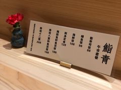 -鮨青(恒基名人购物中心店)