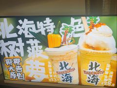 -椰椰大吉(侨港店)