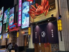 -綱元·海鲜豆捞(明州里店)