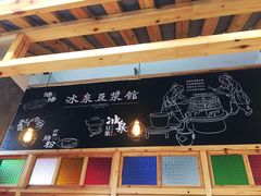 -冰泉豆浆馆(阳朔店)