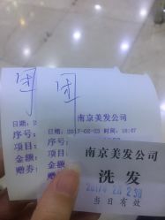 -南京美发店