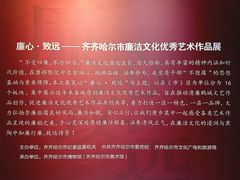 -齐齐哈尔市博物馆