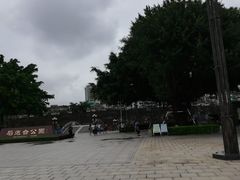 -石炮台公园