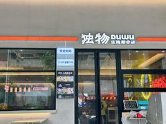 -昌茂客家情