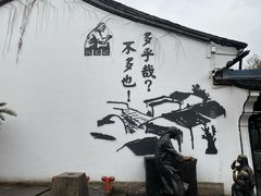 -绍兴鲁迅故里·沈园景区