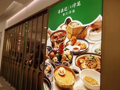 -粤来记·啫啫煲·点心(日月光店)