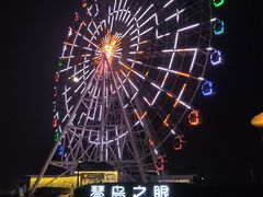 -琴岛之星摩天轮