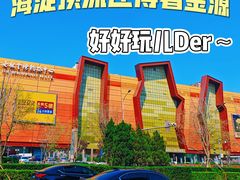 -新东方素质(金源校区)