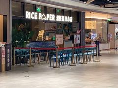 -米纸越南小馆(金鹰世界店)