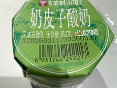 -相约·羊村小馆非遗手抓肉(七一酱园店)