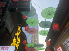 -歹街(金成店)
