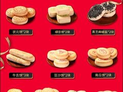 -北京稻香村(西单购物中心店)