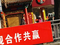 -李先生牛肉面大王(东单店)