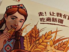 -谷丽麦馕新疆菜·清真(步步高梅溪新天地店)