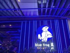 -bluefrog蓝蛙(皇庭广场店)