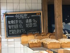 -面包与我Bread Or Me(长城汇店)
