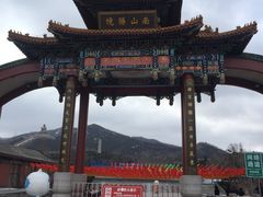 -龙口南山旅游景区