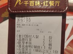 账单-千百味红餐厅·江西菜(绿地双子塔店)